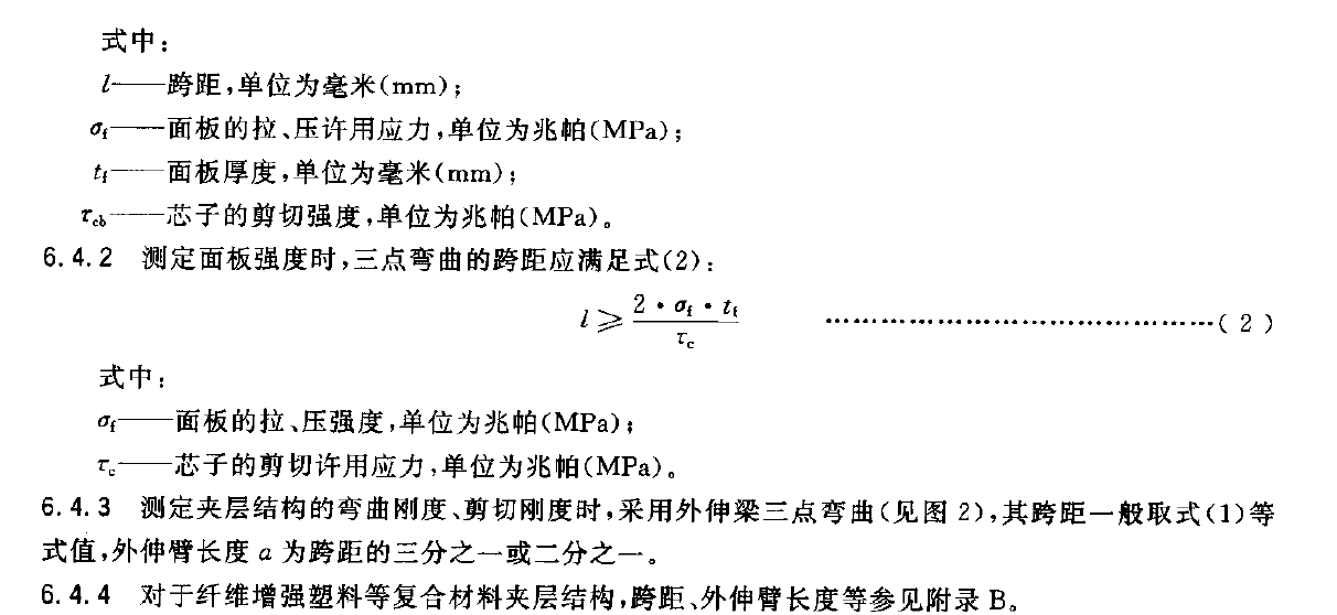 夹层结构板抗弯强度测试机试验时如何制样